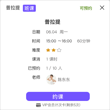 课程详情页面展示